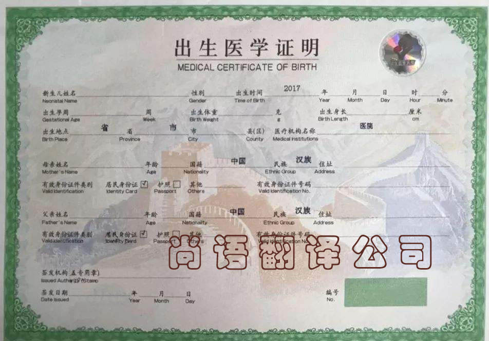 出生證翻譯要多少錢？翻譯美國出生證多少錢？