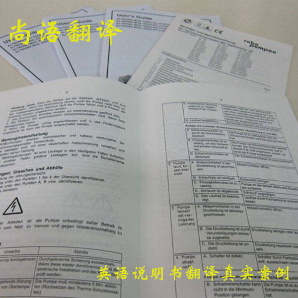 英文說明書翻譯一千字多少錢？怎么收費(fèi)？