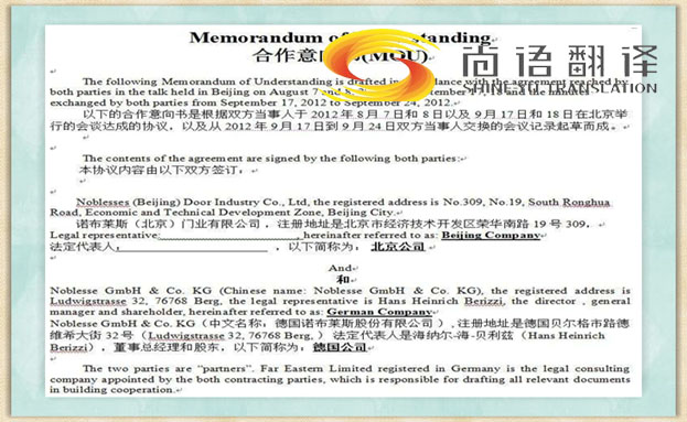 合同翻譯收費(fèi)標(biāo)準(zhǔn)需要多少錢？多長(zhǎng)時(shí)間能完成翻譯？