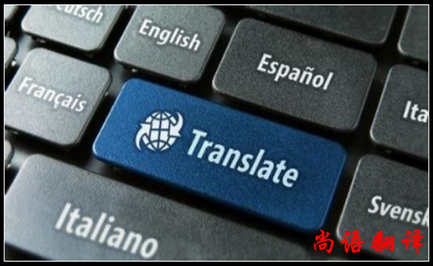 英語筆譯資料翻譯千字價格及收費標(biāo)準(zhǔn)