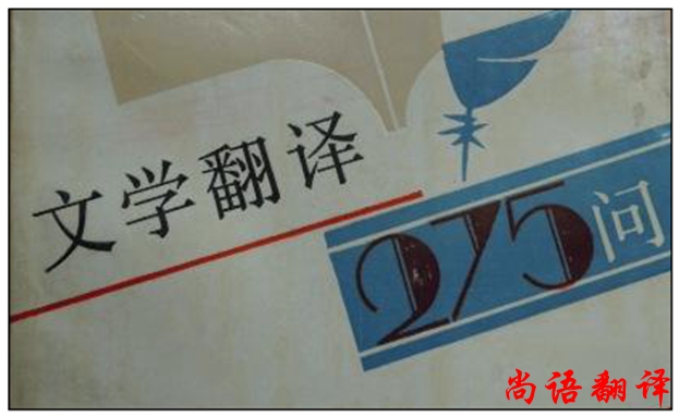 文學英語翻譯-專業(yè)英語文學翻譯公司