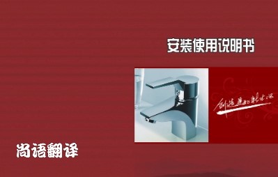 說(shuō)明書(shū)翻譯的價(jià)格    說(shuō)明書(shū)翻譯專(zhuān)業(yè)翻譯公司的報(bào)價(jià)