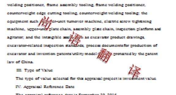 2021年專(zhuān)業(yè)翻譯公司關(guān)于英語(yǔ)的報(bào)價(jià)