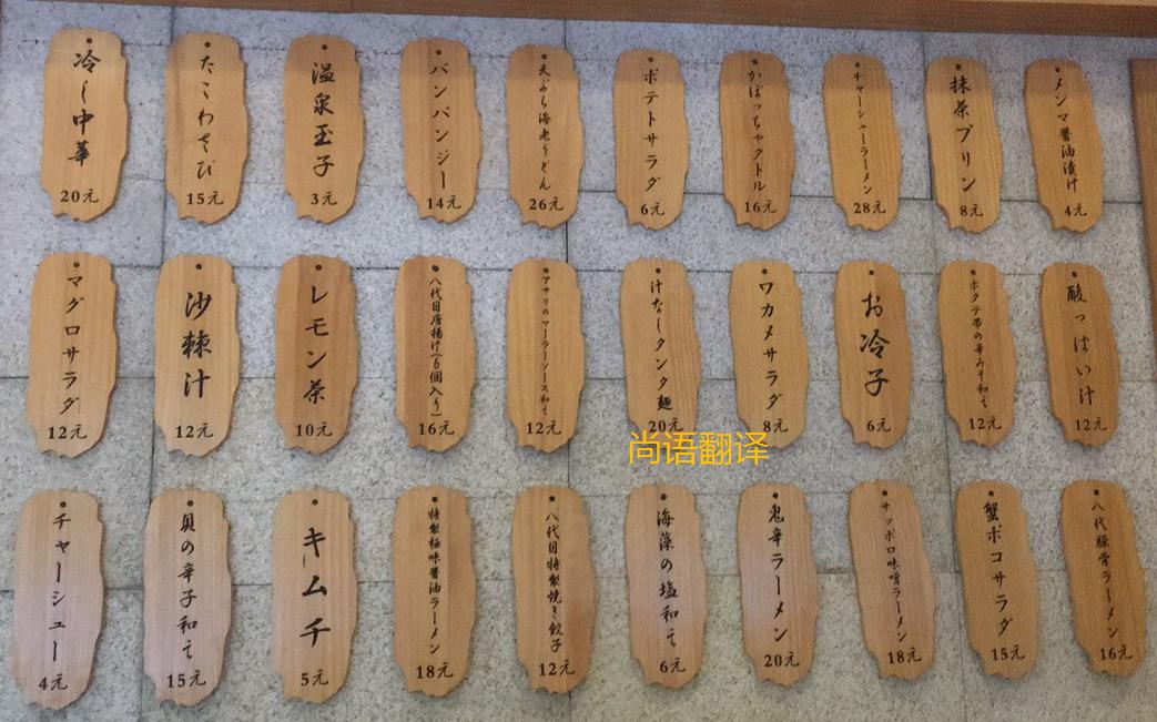 日語(yǔ)資料翻譯的注意事項(xiàng)有哪些？——正規(guī)翻譯公司