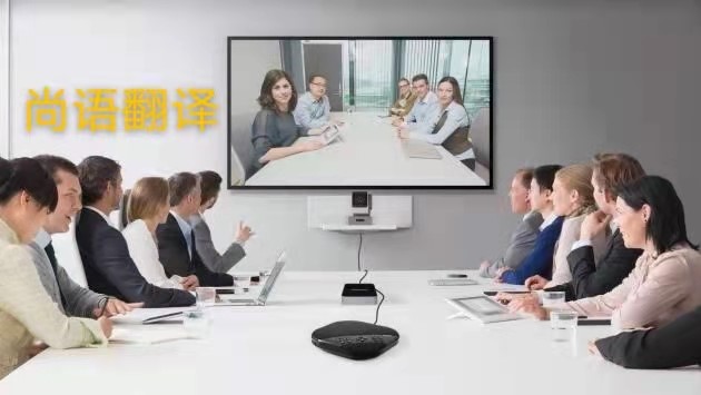 同聲傳譯是否必須要翻譯設備?——正規(guī)翻譯公司