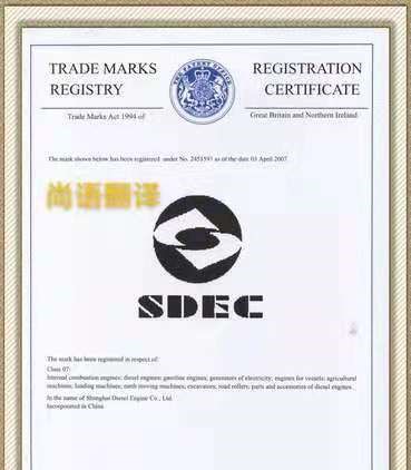 商標(biāo)注冊(cè)證翻譯的注意事項(xiàng)有哪些？——正規(guī)翻譯公司