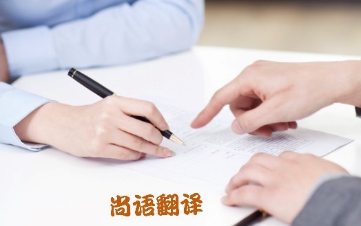 法語(yǔ)文件翻譯如何翻譯出高質(zhì)量譯稿 北京專(zhuān)業(yè)法語(yǔ)翻譯公司