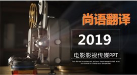 PPT翻譯該如何選擇正規的翻譯公司？