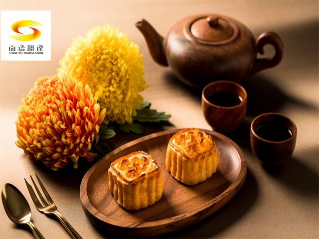 中秋佳節(jié)，尚語(yǔ)翻譯為您獻(xiàn)上最美好的祝福！