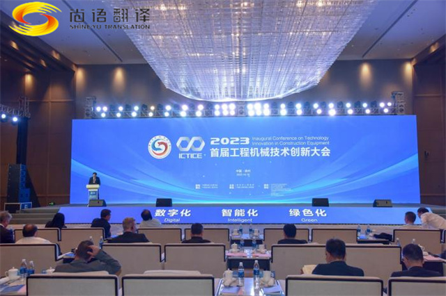 梁言順會見蒙古國家大呼拉爾委員代表團，尚語翻譯提供口譯服務