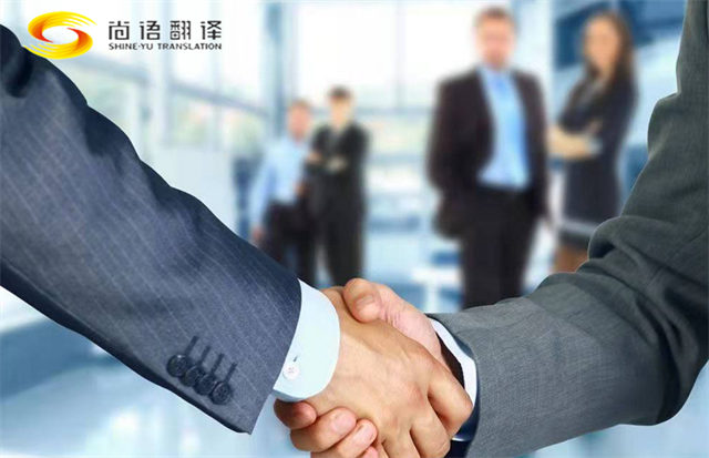 成都會議陪同與商務口譯：尚語翻譯，您的專業語言伙伴